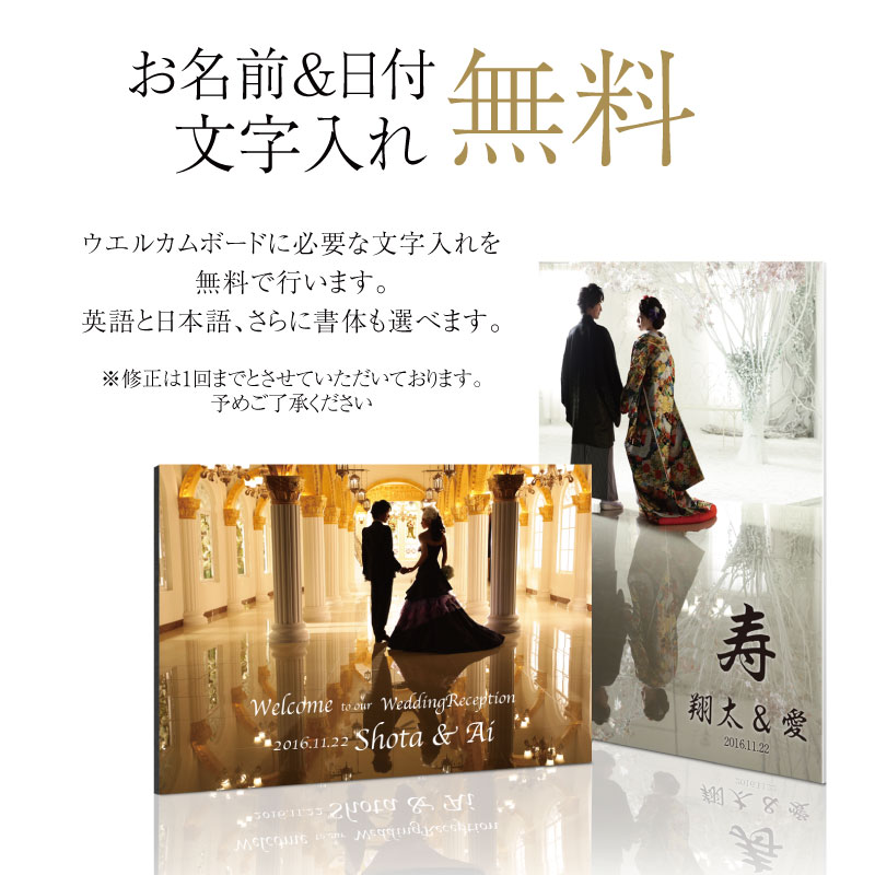 A1 ウェルカムボードセット 文字入れ込、装飾フラワー付※20％OFF！ ポスター印刷専門店