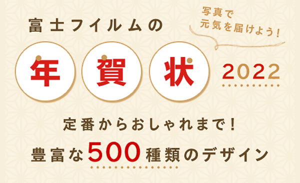 七五三の写真データを年賀状に間に合わせたい！いつまでに撮影すべき