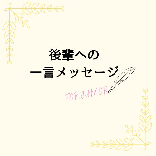 結婚式招待状の返信 こだわって個性的に！温かく面白いメッセージ文例＆装飾アイデアみんなのウェディングニュース