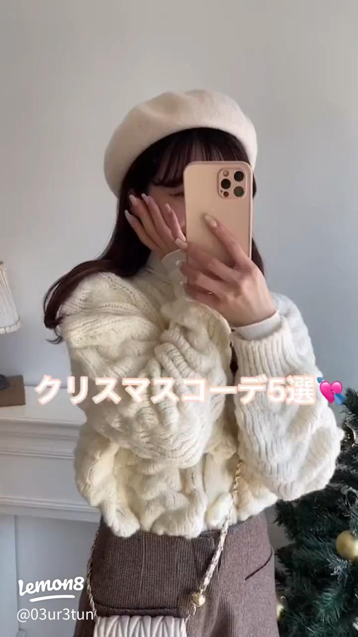 高校生必見 クリスマスにおすすめのスニーカーコーデ 2021 デートやおでかけで映えるスニーカースタイル