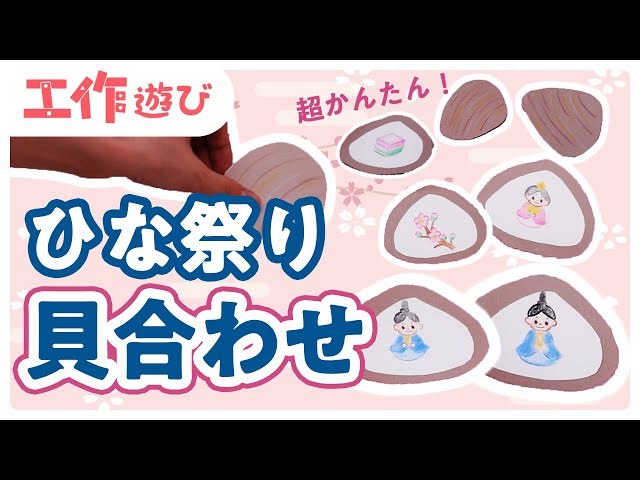 ひな人形はなぜ飾るの？保育園で製作しよう！ 種類・おしゃれ・歴史・ねらい・出し物保育士くらぶ