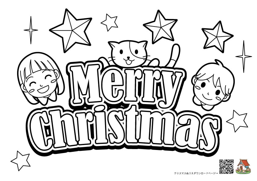 クリスマスツリー４-1の幼稚園や保育園でも使える塗り絵無料ダウンロード