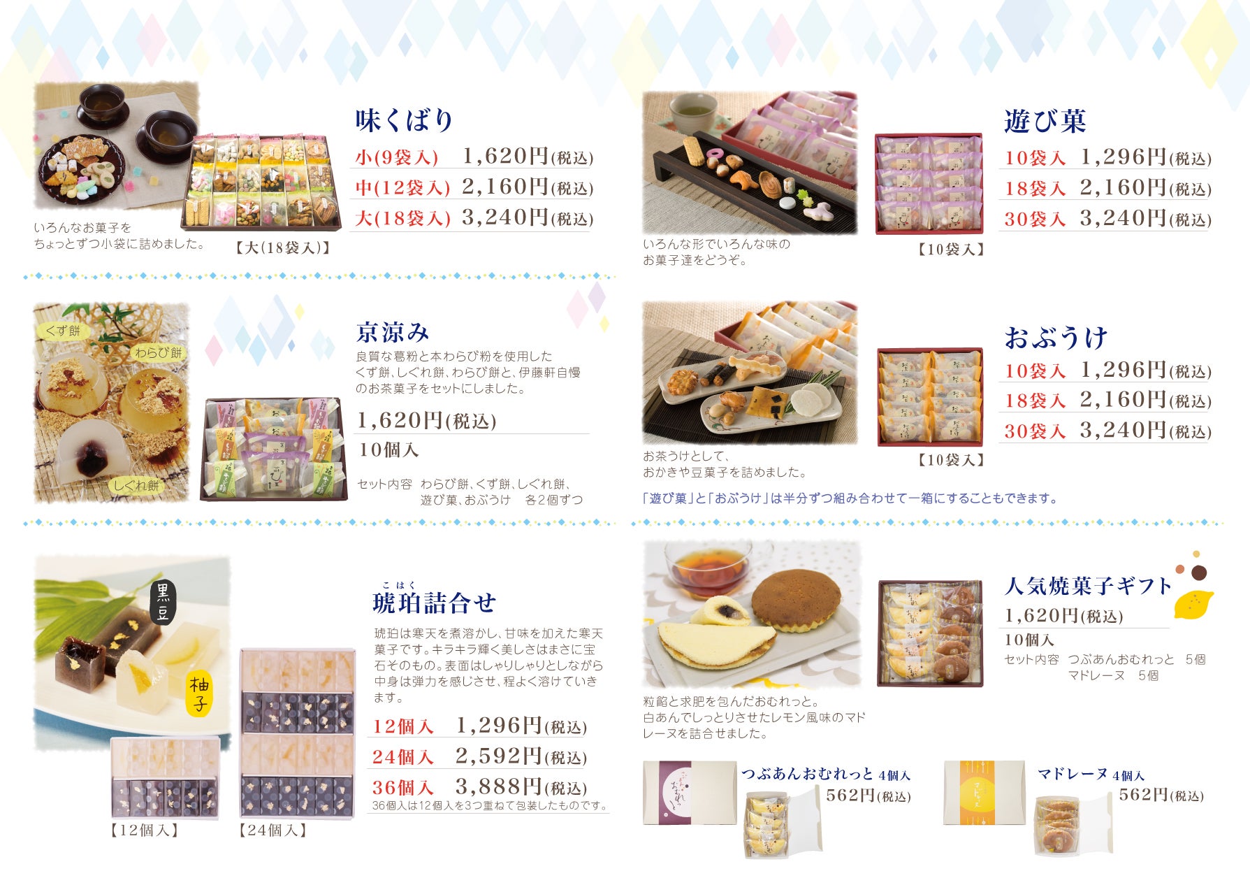 お中元カタログチラシができました！つむぐ株式会社