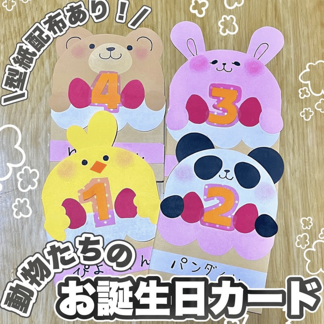 誕生日にピッタリ 初心者も簡単!!バースデーカードの描き方HAPPY BIRTHDAY🎂