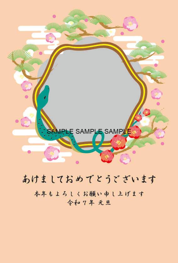 フォトフレーム No:111921│年賀状2025 令和7年・巳年・へび 無料素材