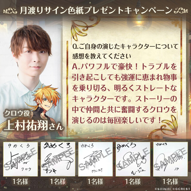 エスト 太陽覚醒