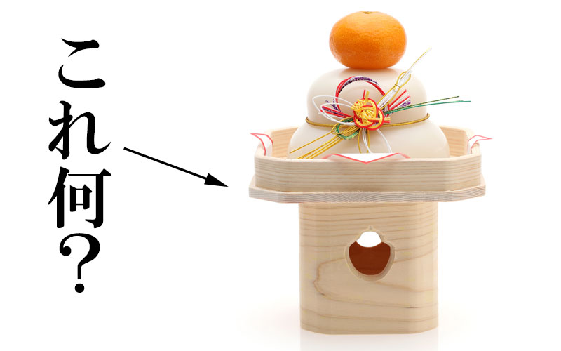 Amazon神棚の里 正月 鏡餅 木製 木製鏡餅 依代セット 折敷付き 手作り ハンドメイド 贈り物 ギフト お正月正月飾りおもちゃ