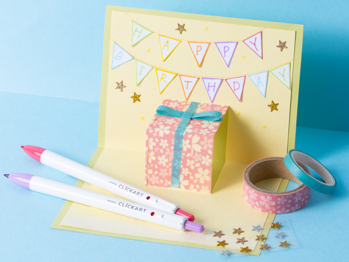 友達の誕生日にも！かわいいメッセージカードの作り方 高校生なうスタディサプリ進路 高校生に関するニュースを配信