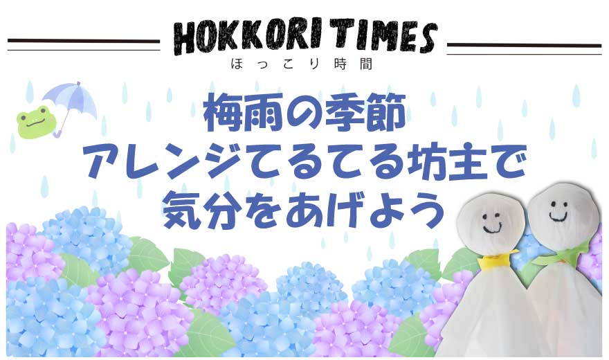 梅雨明けの候が使える時期！意味・読み方・お役立ち文例四季おりおり快適生活