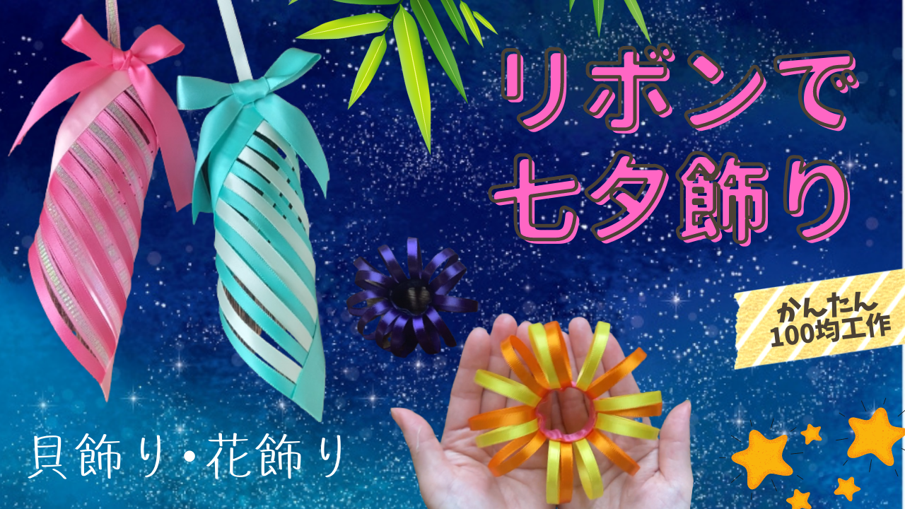 色鮮やかな飾りが美しい 仙台七夕まつり *and trip. たびびと