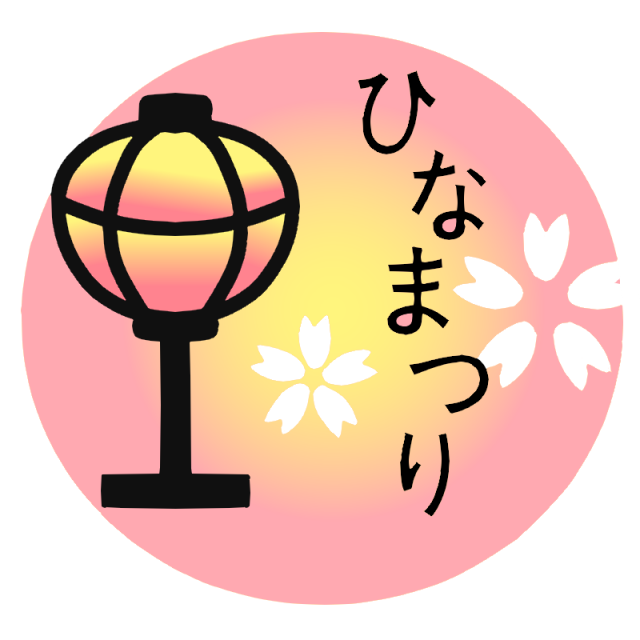お雛様ラインスタンプ特集-全74件