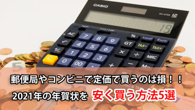 年賀状はいつまでに出す？元旦に届く投函の目安