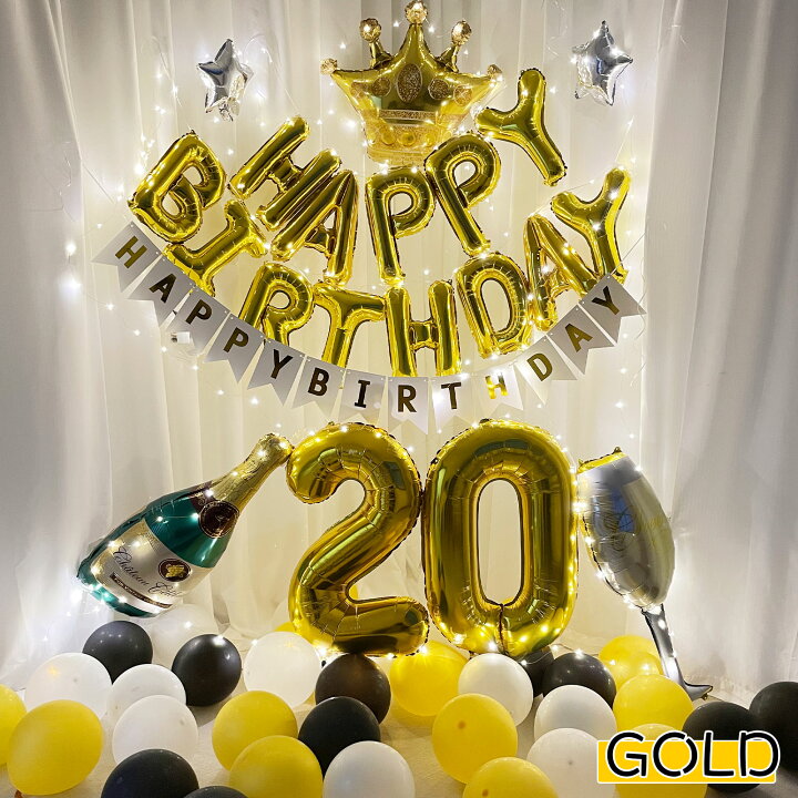 楽天市場 GOLD ゴールド 誕生日 バルーン 誕生日 飾り付け 大人 セット バルーン 誕生日 LEDセット ハッピー バースデー HappyBirthday 飾り ロマンチック パーティー 装飾 プレゼント バースデー デコレーション イルミネーションライト 店舗用 客様 常連様 お誕生日