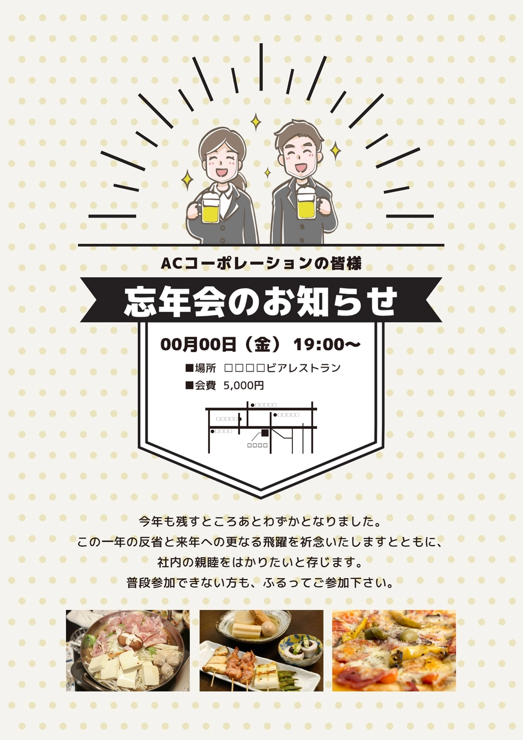 新型コロナ感染症に対応したイベント中止・延期の通知文例集 - 良いあいさつ状.com