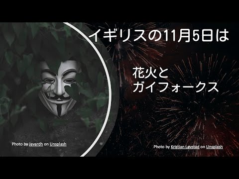 ガイ・フォークスは、良い意図を持って国会に入った最後の男だった。」覚えておけ！覚えておけ！11月5日！ : r Catholicism