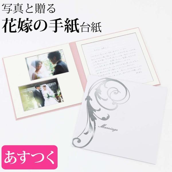 Amazon.co.jp: 結婚式 手紙 両親 便箋 シンプル 3ページ Marriage 白 ゴールド箔 長文用 花嫁の手紙台紙 新郎 新婦 友人友達 兄弟 姉 挨拶 感謝 レターセット スピーチ メッセージ エピソード 台紙 お礼 妻へ 手渡し 渡す 文章 花嫁 プレゼント 感謝の手紙 日本製: