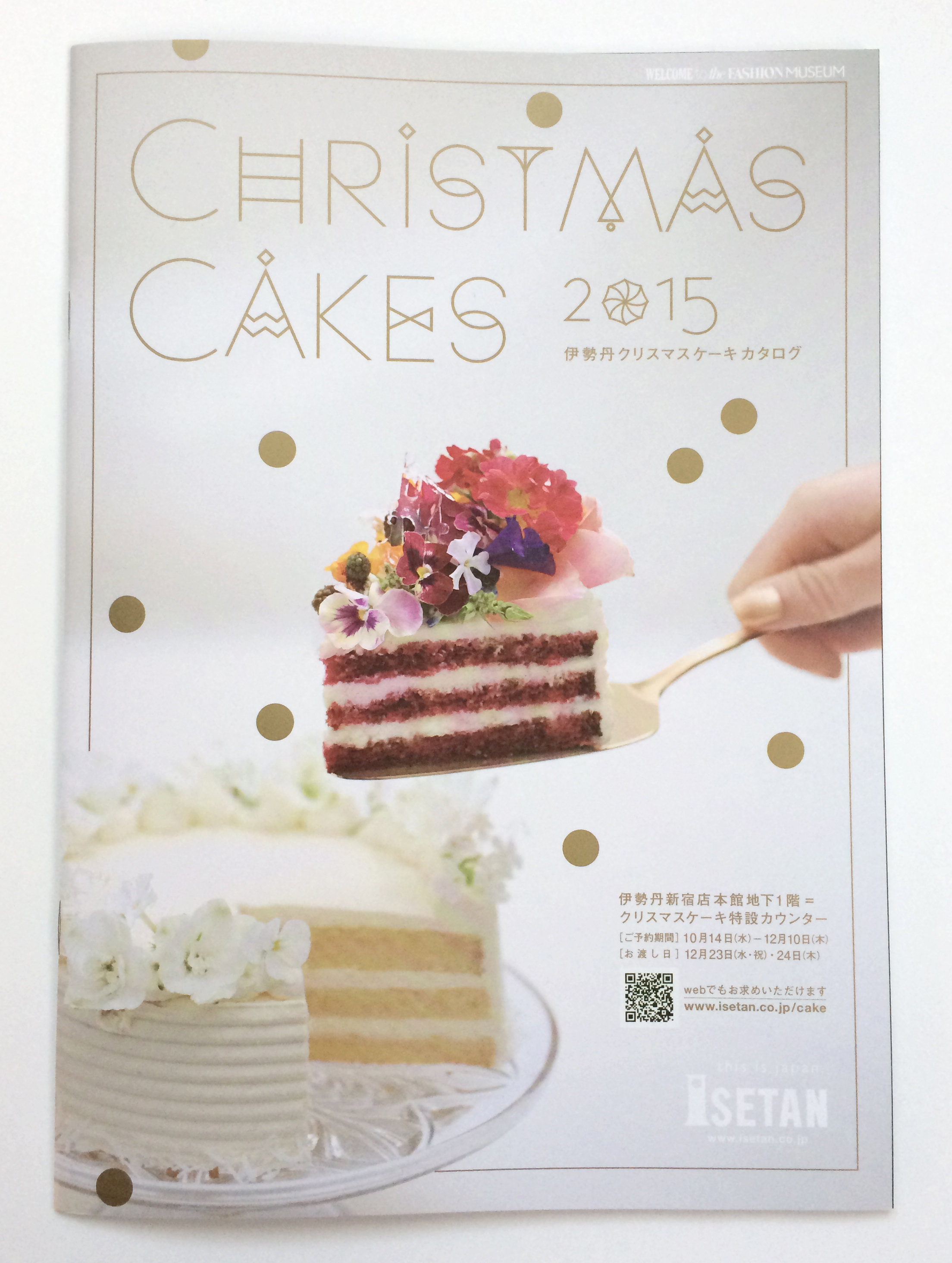 Amazon.co.jp: 西川貴教 表紙 平和堂クリスマスケーキカタログ白ver RE : ホーム＆キッチン