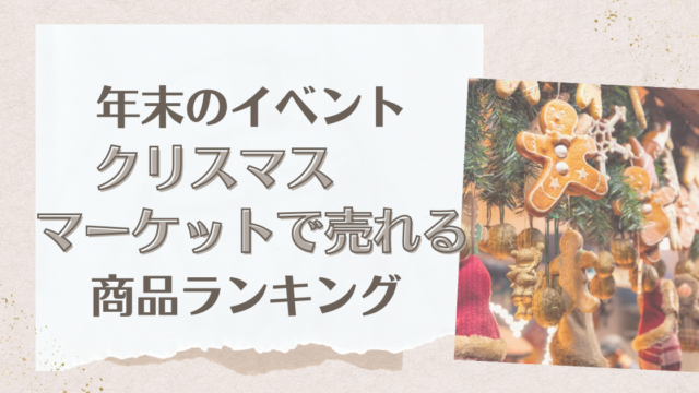 ハンドメイドイベント「クリスマス館」 - GLOCAL POINT ICHIKAWA