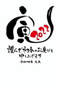 謹んで初春のお慶びを申し上げますのイラスト素材 - PIXTA