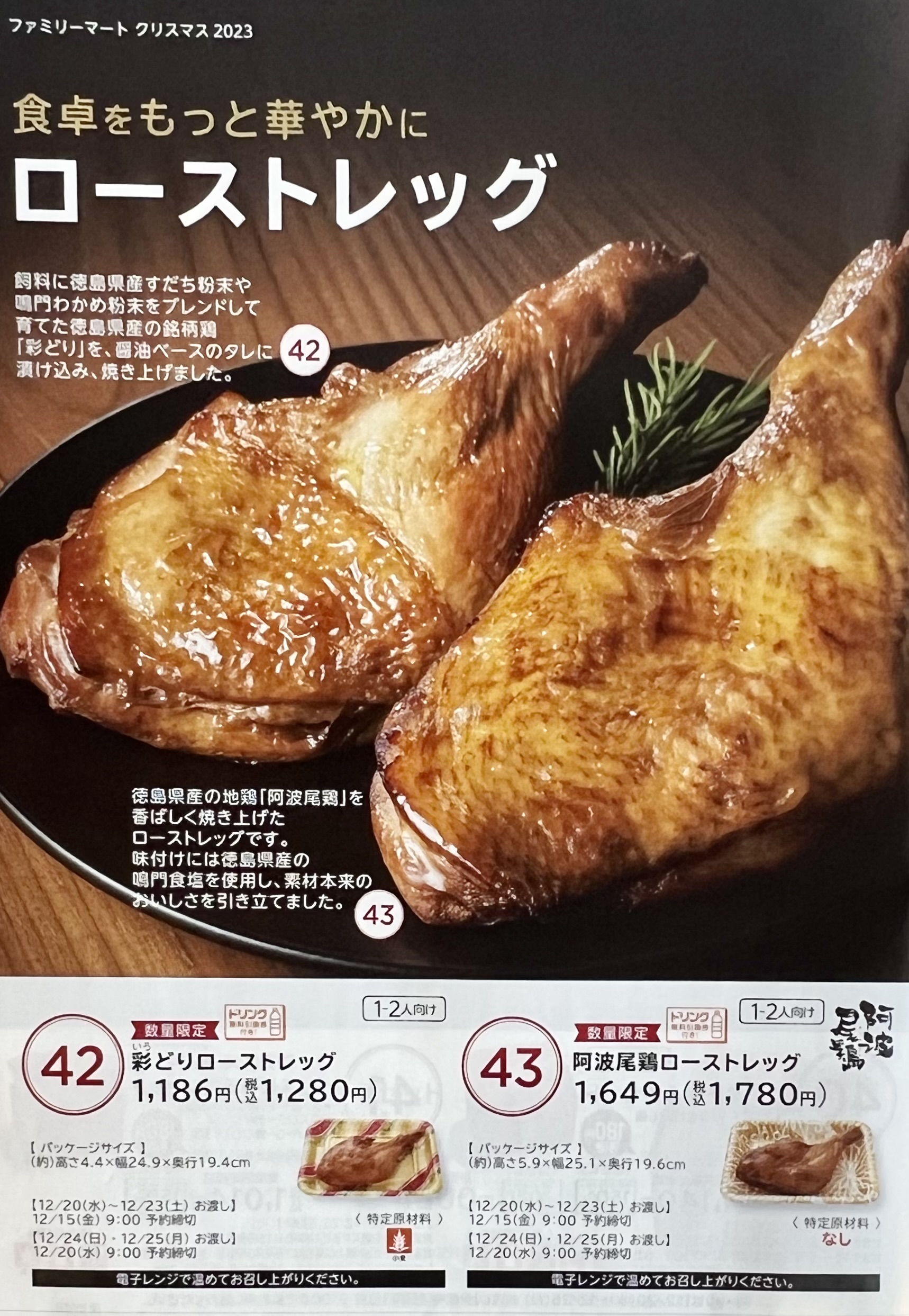 ケンタやモスもいいけど、コンビニのチキンがいい！ファミマ、セブン、ローソン食べ比べ！株式会社オマツリジャパン