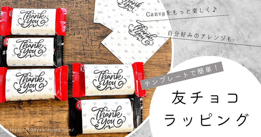 2021 バレンタイン ～チョコレート ラッピング～アミファ~amifa