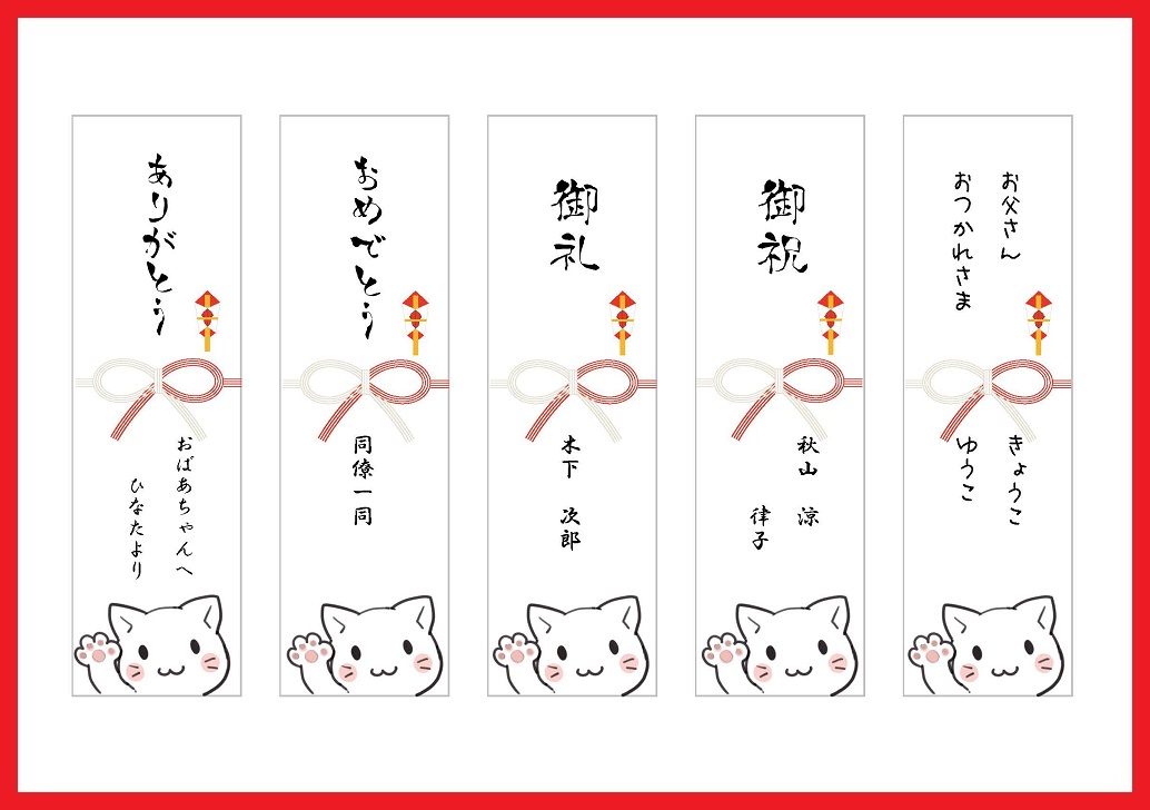 楽天市場 お歳暮 のし テンプレート 短冊の通販