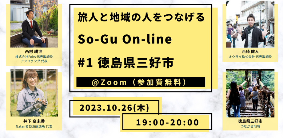 世界と繋がる参加無料オンラインイベント開催！10代のみんなZoomに集まれ！ - 世界と繋がる唯一のオンライン英会話