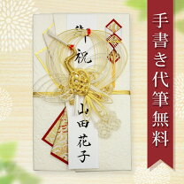 新金封 祝用 大判 OA短冊金封 祝い 御祝 ご祝儀袋 ご祝儀 結婚式 披露宴 5枚入品番:27-5415店舗装飾品のササガワ公式オンラインショップ賞状・慶弔・POP・ラッピング用品