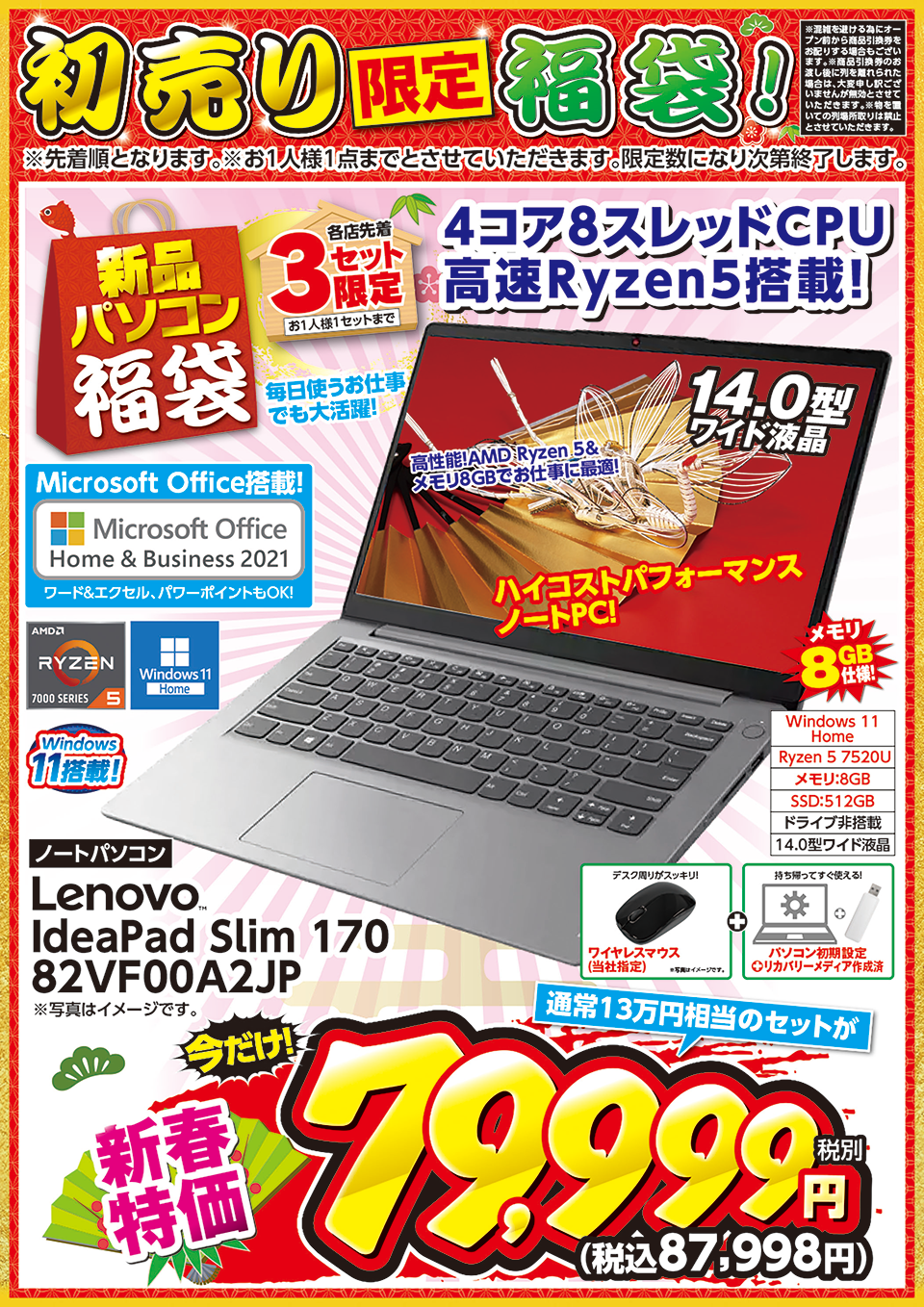 パソコン工房 年末年始 おすすめ特集2023！パソコン工房 NEXMAG