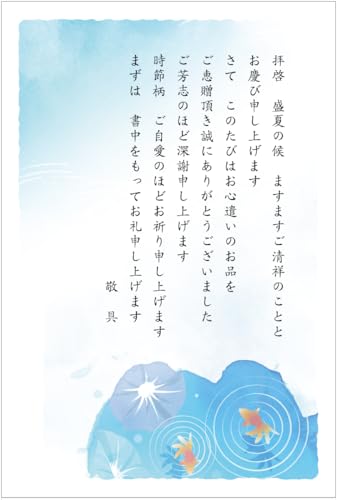 Amazonお礼状 ハガキ お歳暮 10枚 切手付き官製はがき アルファプリントサービス OR201 うめポストカード・絵柄付はがき文房具・オフィス用品