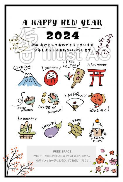 手書きスペース見本 年賀状印刷PRO アルファプリントサービス