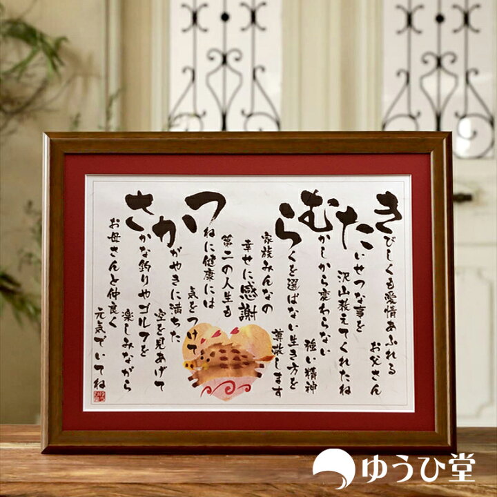 祝還暦 キラキラ 筆文字アートイラスト - No: 22047599無料イラスト・フリー素材なら「イラストAC」