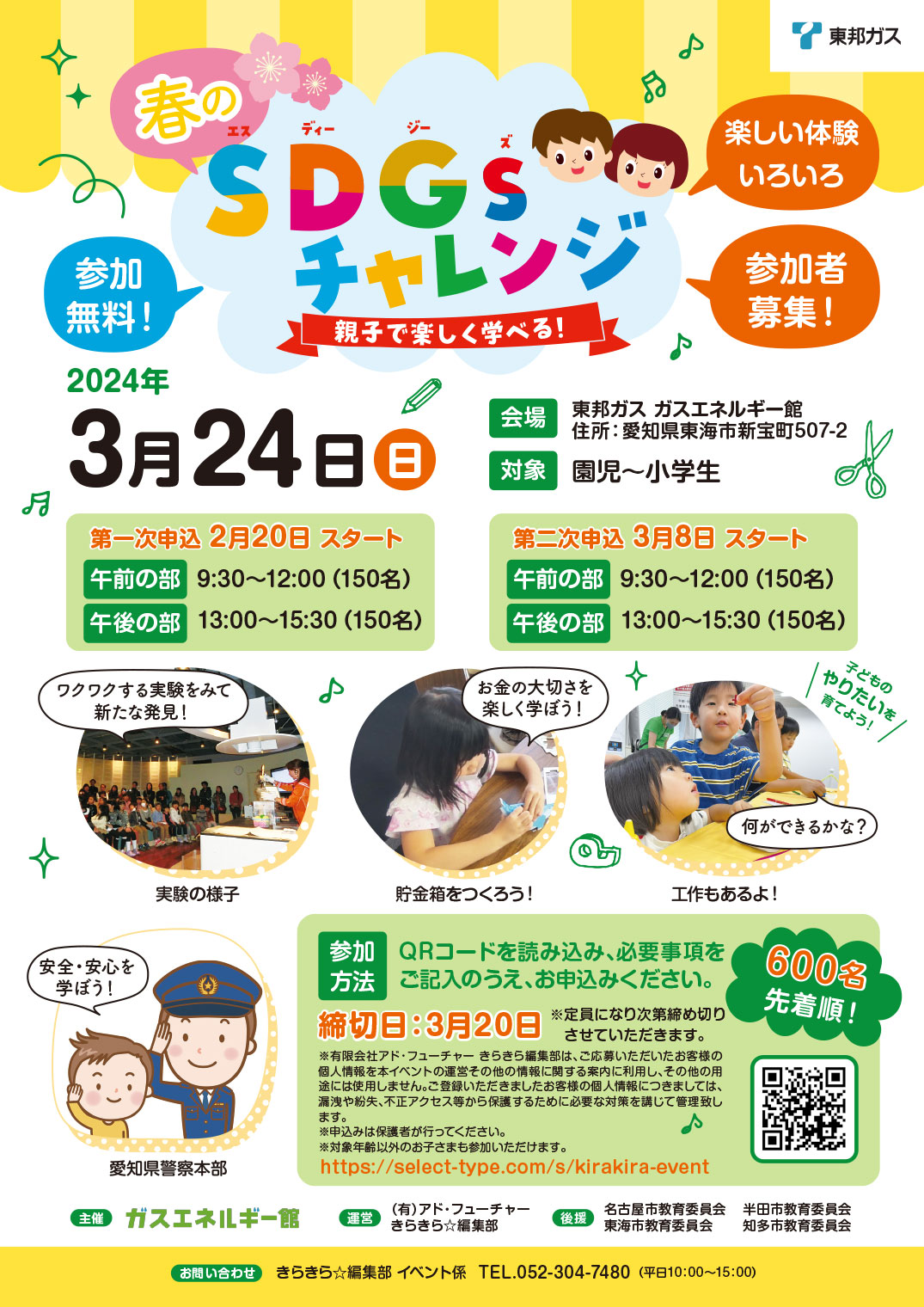 花火大会・愛知と岐阜で2018年7月に開催のイベントきもの物語