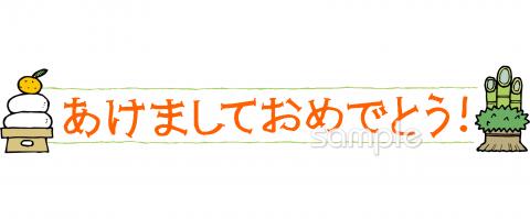 梅と竹と「あけましておめでとうございます」文字イラスト横フリー素材 イラストミント