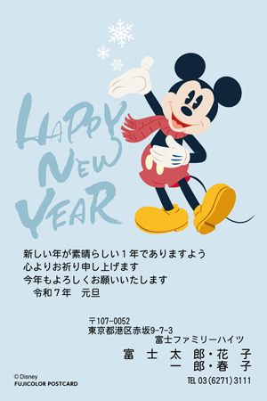 ミッキー＆ミニー無料テンプレートはどこで - 2025年賀状無料テンプレート巳年