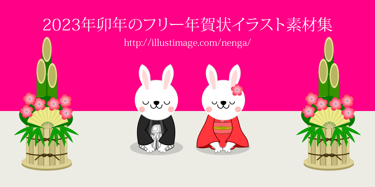 2023年賀状デザイン無料テンプレート「書き初めをするかわいいウサギ」無料フリーイラスト素材集 Frame illust