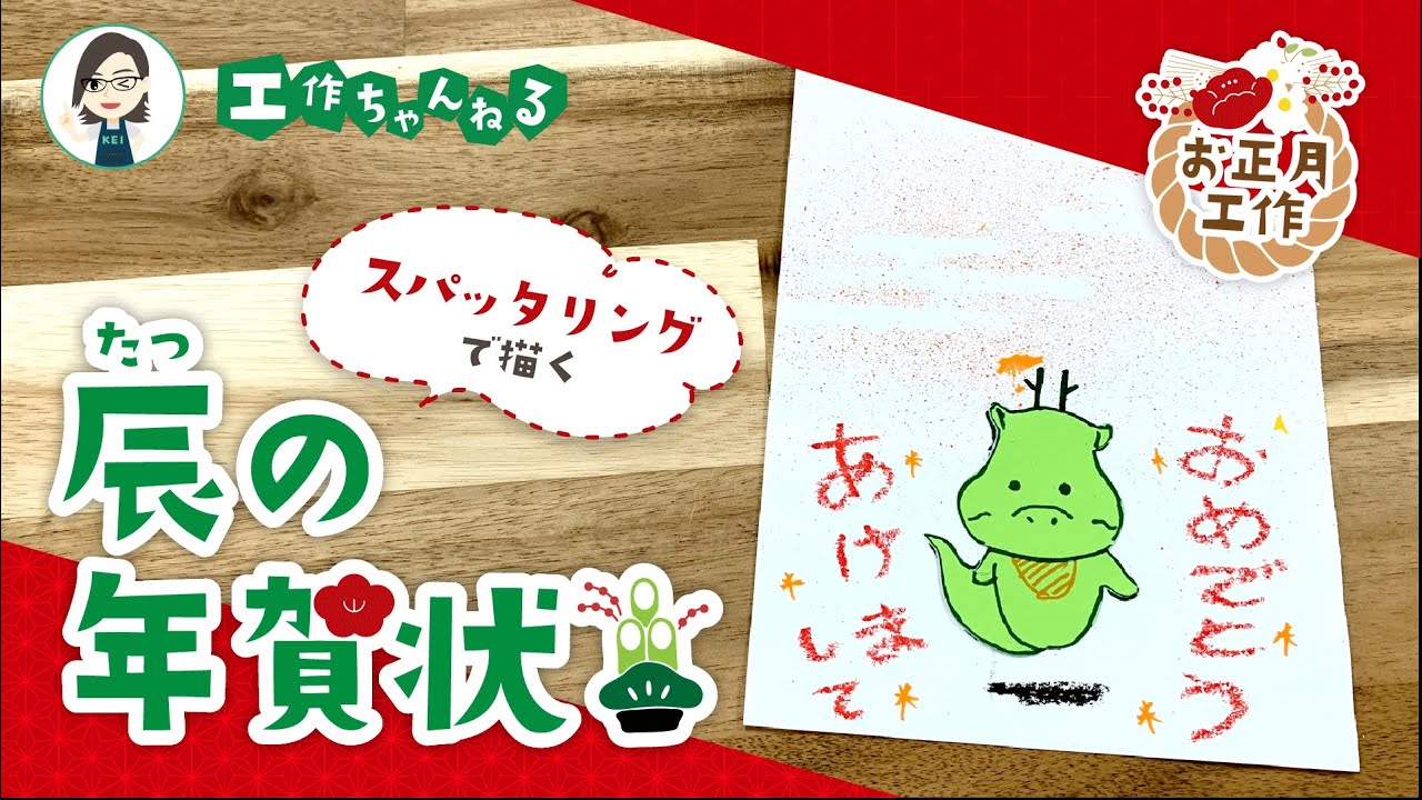 2025年は巳年！スタンピングで描く年賀状〜材料・作り方・活動のねらい お正月製作 保育士・幼稚園教諭のための情報メディア ほいくis ほいくいず