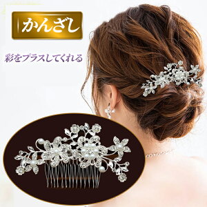 留袖に合う50代向けの髪型10選！ショートヘアの母親にピッタリのアレンジもご紹介結婚ラジオ結婚スタイルマガジン