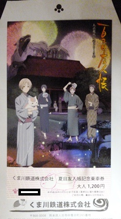 夏目友人帳 人吉花火大会ポスターデザインの公式タペストリー３点セット 人吉花火