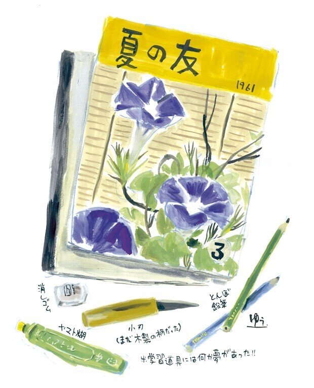 少年 1955年 昭和30年 夏休み大増刊号 本誌SY-36