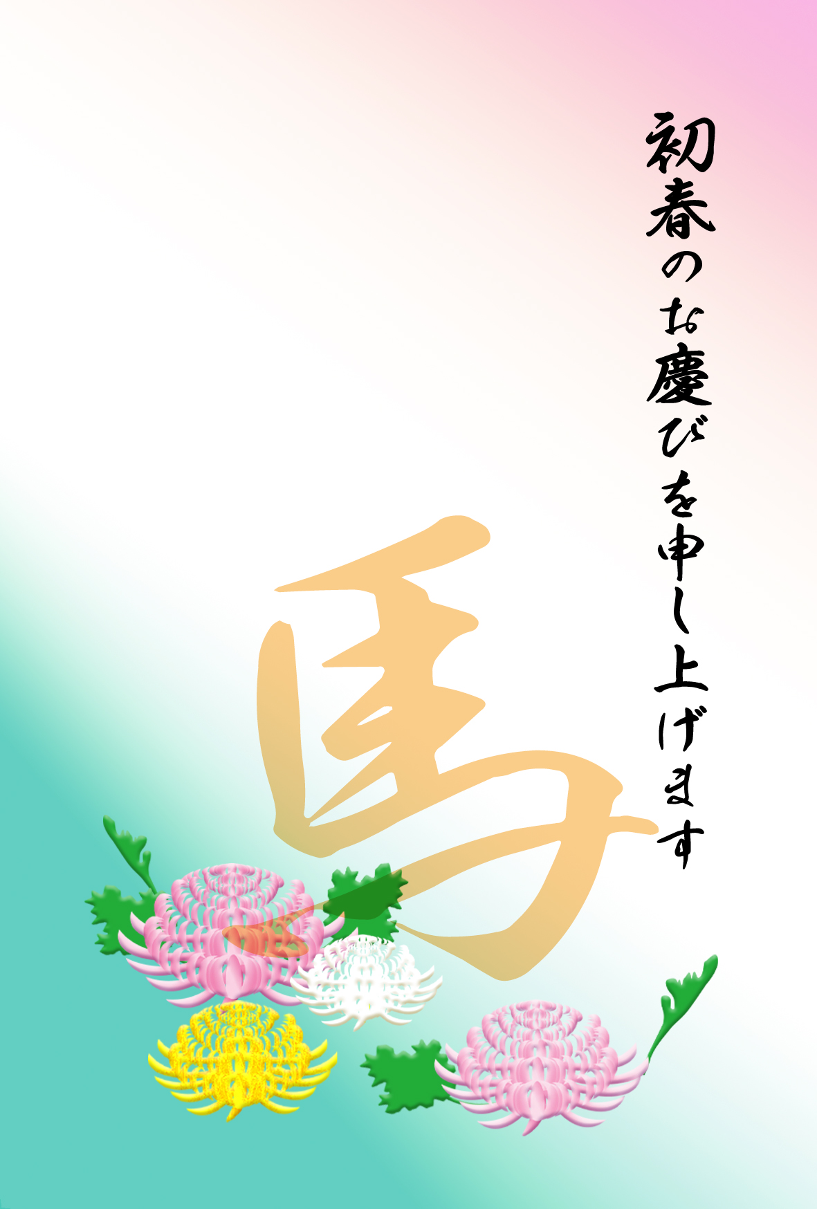 年賀期商品のご案内郵便年賀.jp