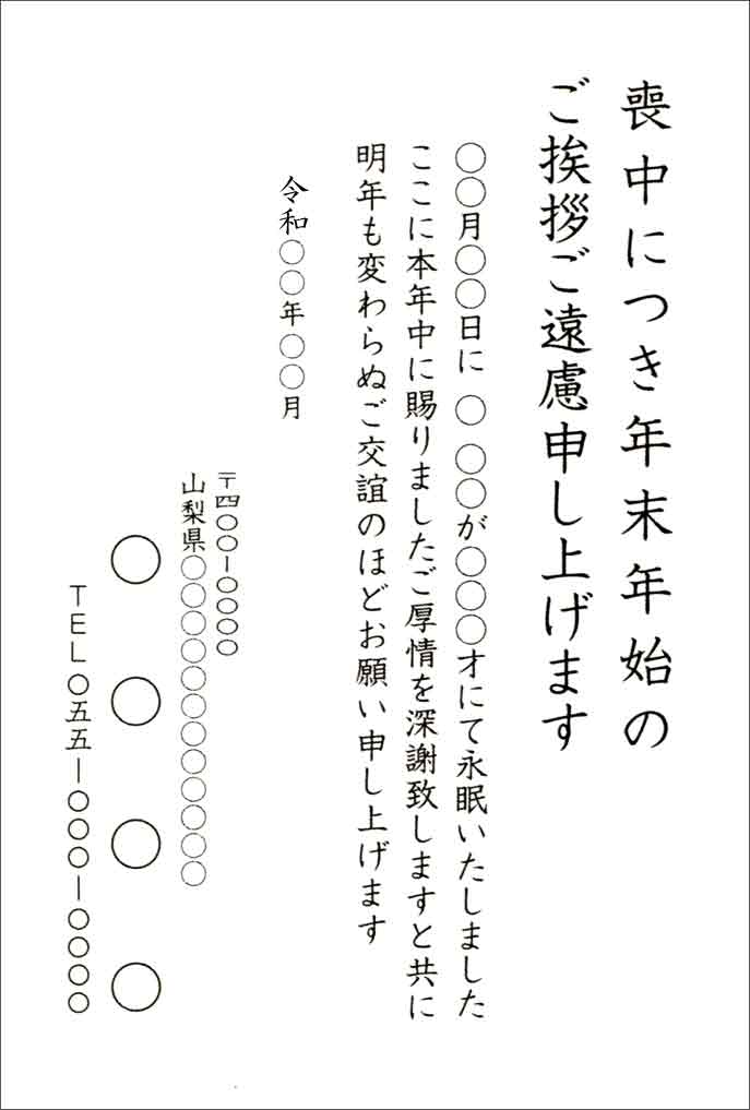寒中見舞いの書き方は？文例とマナーの基礎知識 - ネット印刷は 印刷通販＠グラフィック