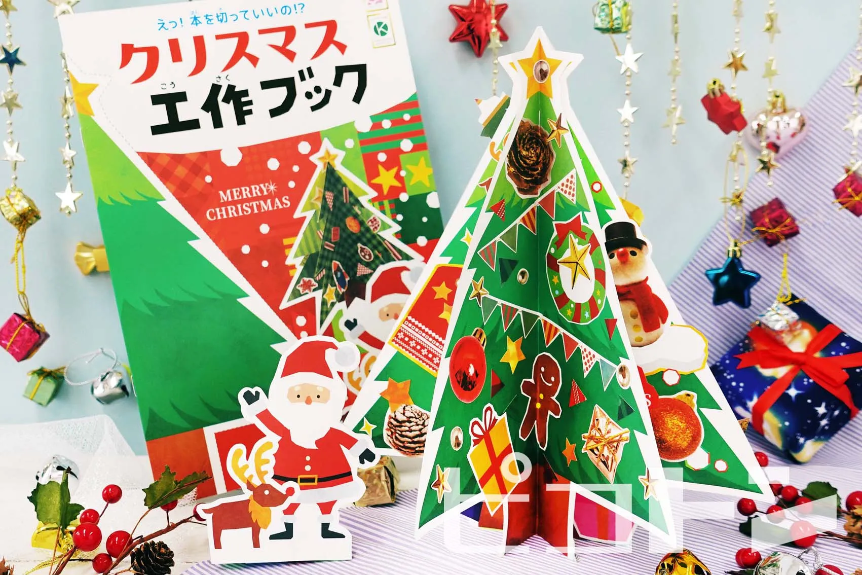 クリスマスの製作│生活クラブ東京