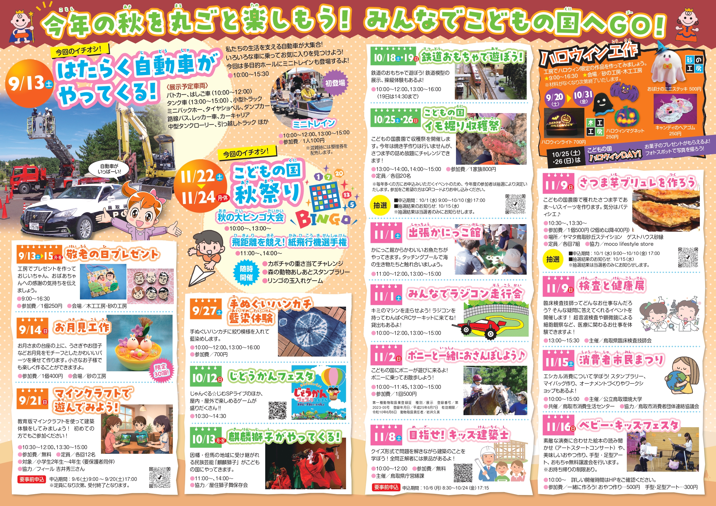 5ページチラシデザイン 秋 画像 - Freepikで無料ダウンロード