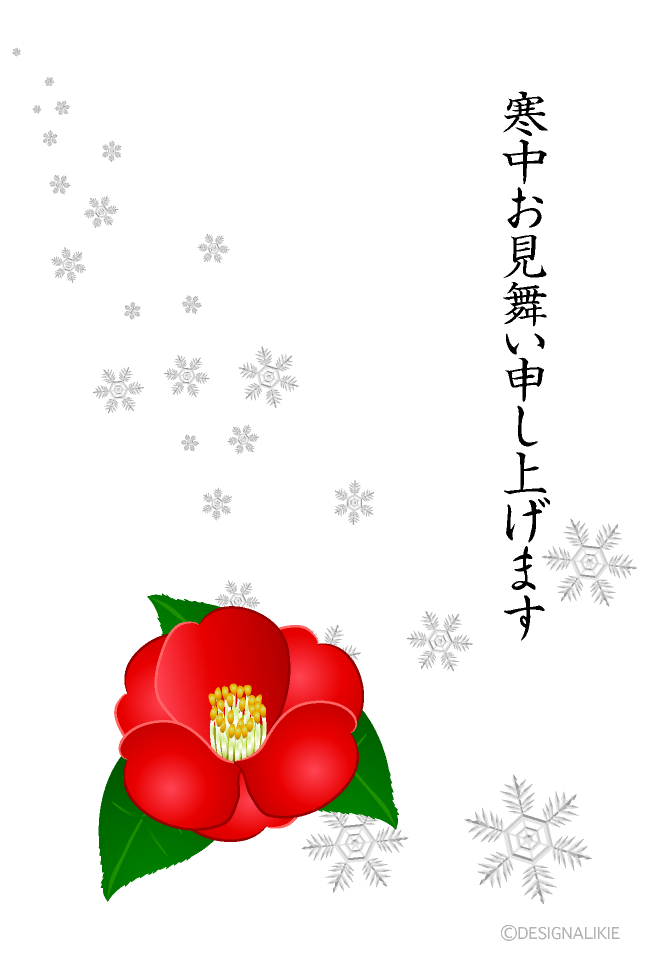 無料 寒中はがき 19 - 寒中見舞いはがき - 年賀状 - Canon Creative Park