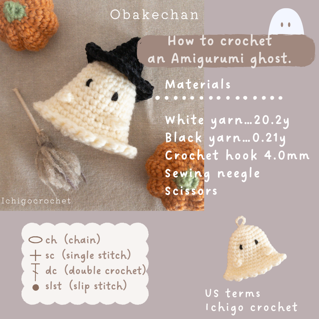 あみぐるみ ハロウィンほうきのわんこオーダーページ あみぐるみ「死神 大 」ハロウィン～かぎ針編み図～レース糸