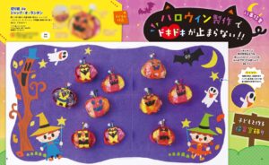 ハロウィン簡単工作「お菓子入れ」＋絵本コミュ出版裏話②「魔法使いになろう！手作りハロウィン」はにゃ！☆手作りおもちゃ箱☆ 牛乳パック等で簡単工作