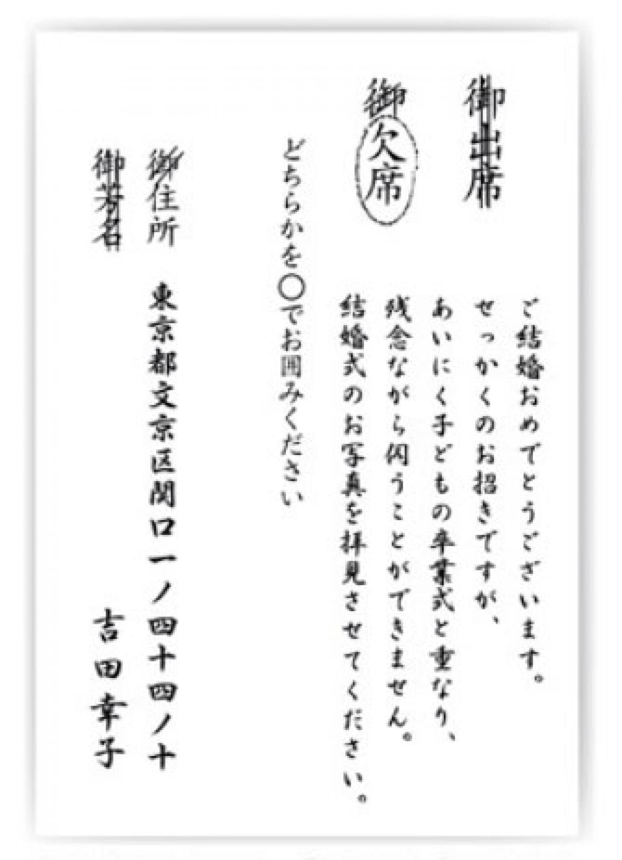 結婚式の招待状が連名で届いた場合の返信書き方・文例を出席パターン別にご紹介！ゼクシィ