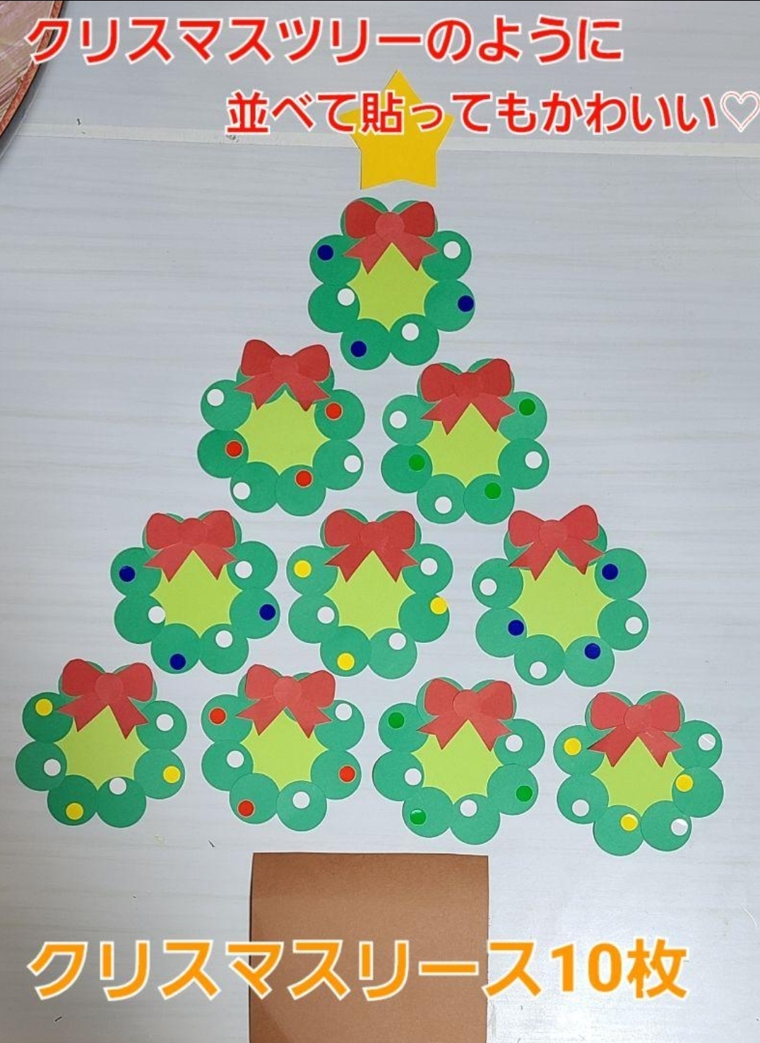 みんなで作るクラスに1つのクリスマスツリー〜手作りクリスマス製作アイデア〜保育と遊びのプラットフォーム ほいくる