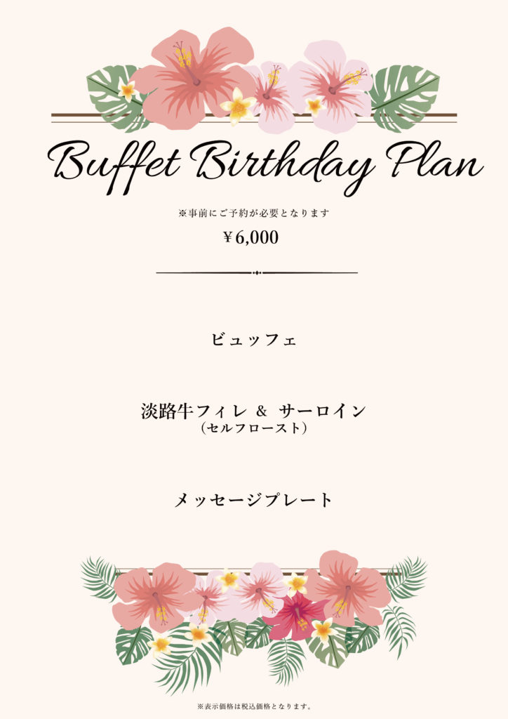 お誕生日祝い・バースデーオンライン寄せ書きヨセッティ